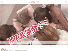 Tablet Screenshot of candypot.jp